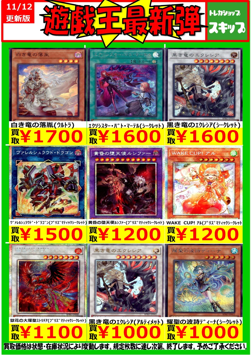 トレカショップ スキップ on X