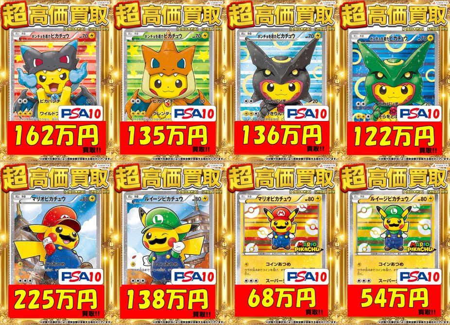 MEETS 通販店（郵送買取🚚全国対応中） on X