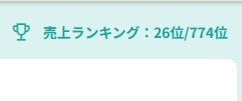 motomasapi's tweet image. フリマルのユーザーもうこんなにたくさん居るんだねw

また1位が遠くなるな😂

ちなみに僕の紹介URLからフリマル契約した人はDMでメルショ運用の相談も乗りますよー！
↓
lp.furimaru.com/?afiid=1066