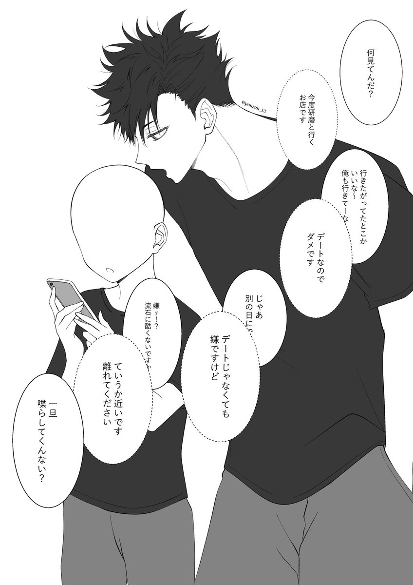 ポン酢 (@ponzun_13) / Posts / X