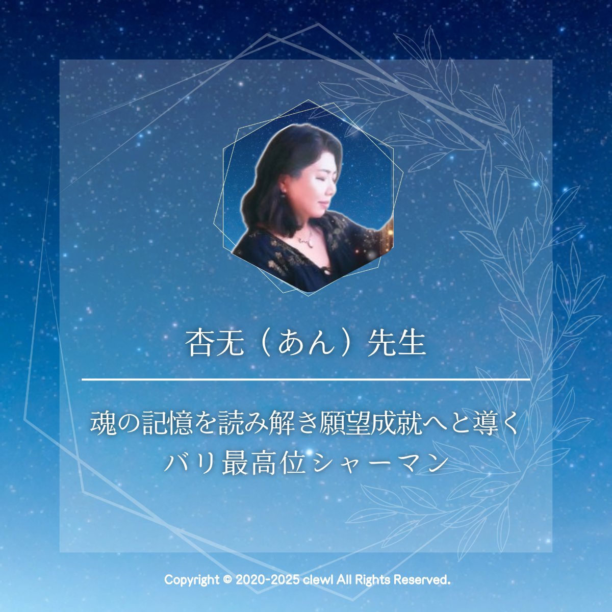 Y✨電話占い鑑定90分延長◆他にはない霊能力で彼の魂とお話します 電話占いニーケの当たる先生10名！相談内容別に口コミ・評判を徹底調査