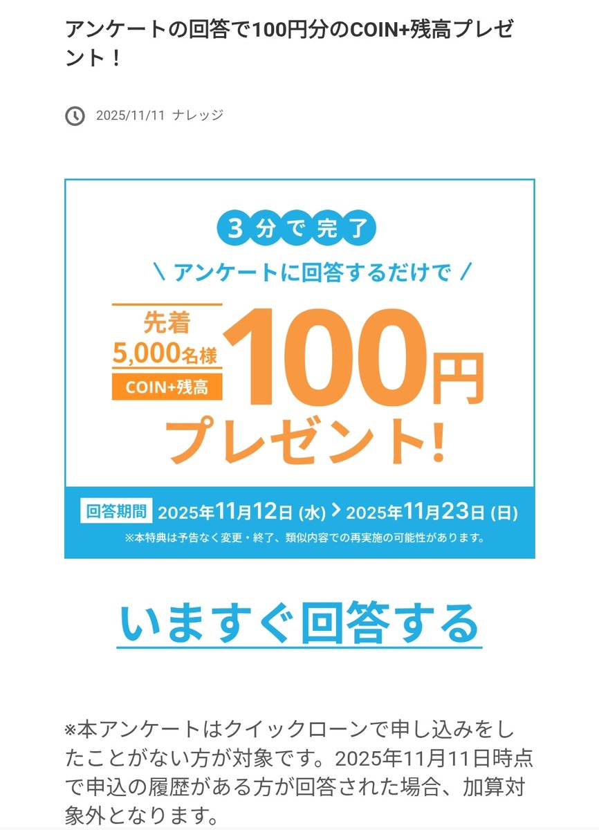 Z家のお得メモ📝PostにはPRを含みます (@Z_otoku) / Posts / X