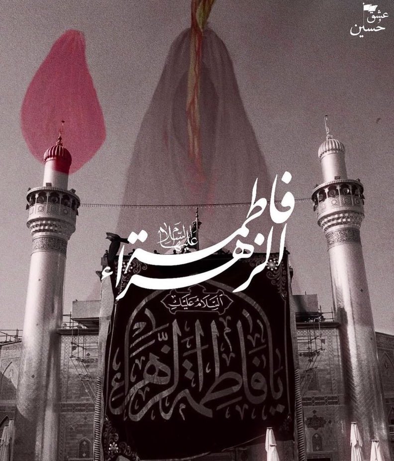 Zahratweets12's tweet image. اس قوم کے رونے کو یہی بات بڑی ہے
زہراؔ ابھی دربار میں حق مانگ رہی ہے😭💔