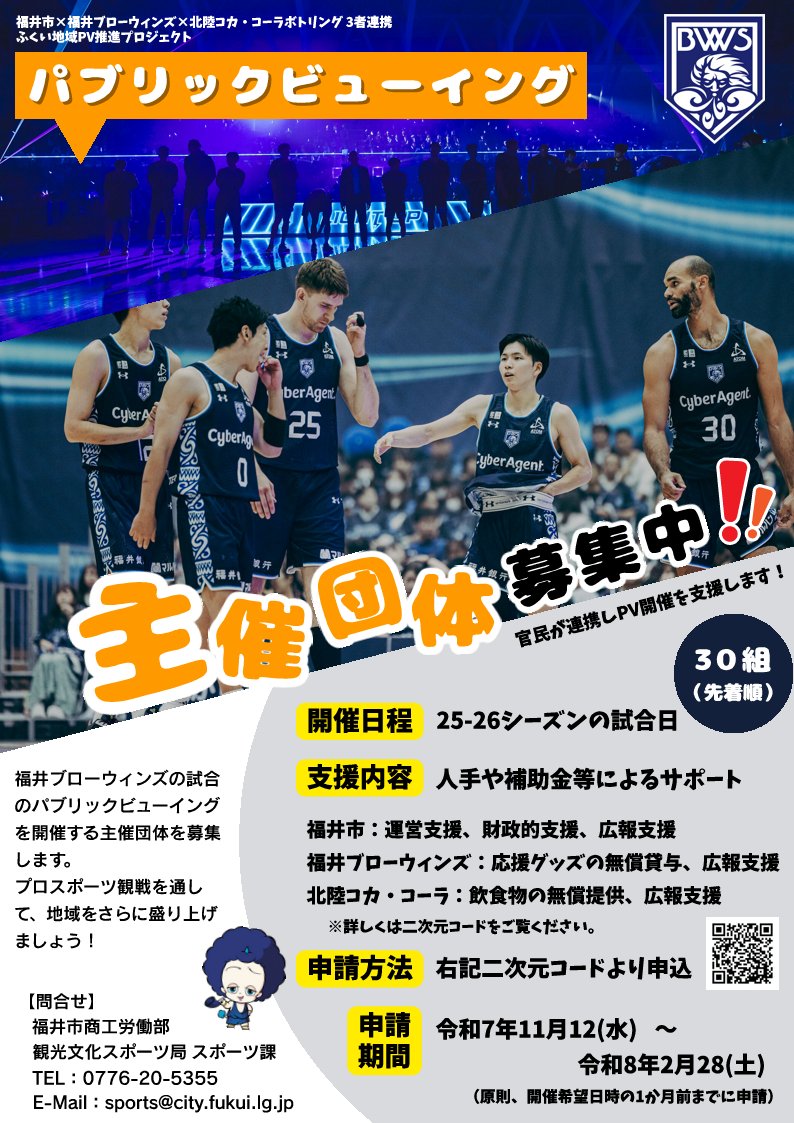 福井様、コメント分 福井県福井市】「～未来につなぐ～」福井に必要な取組みについて考え