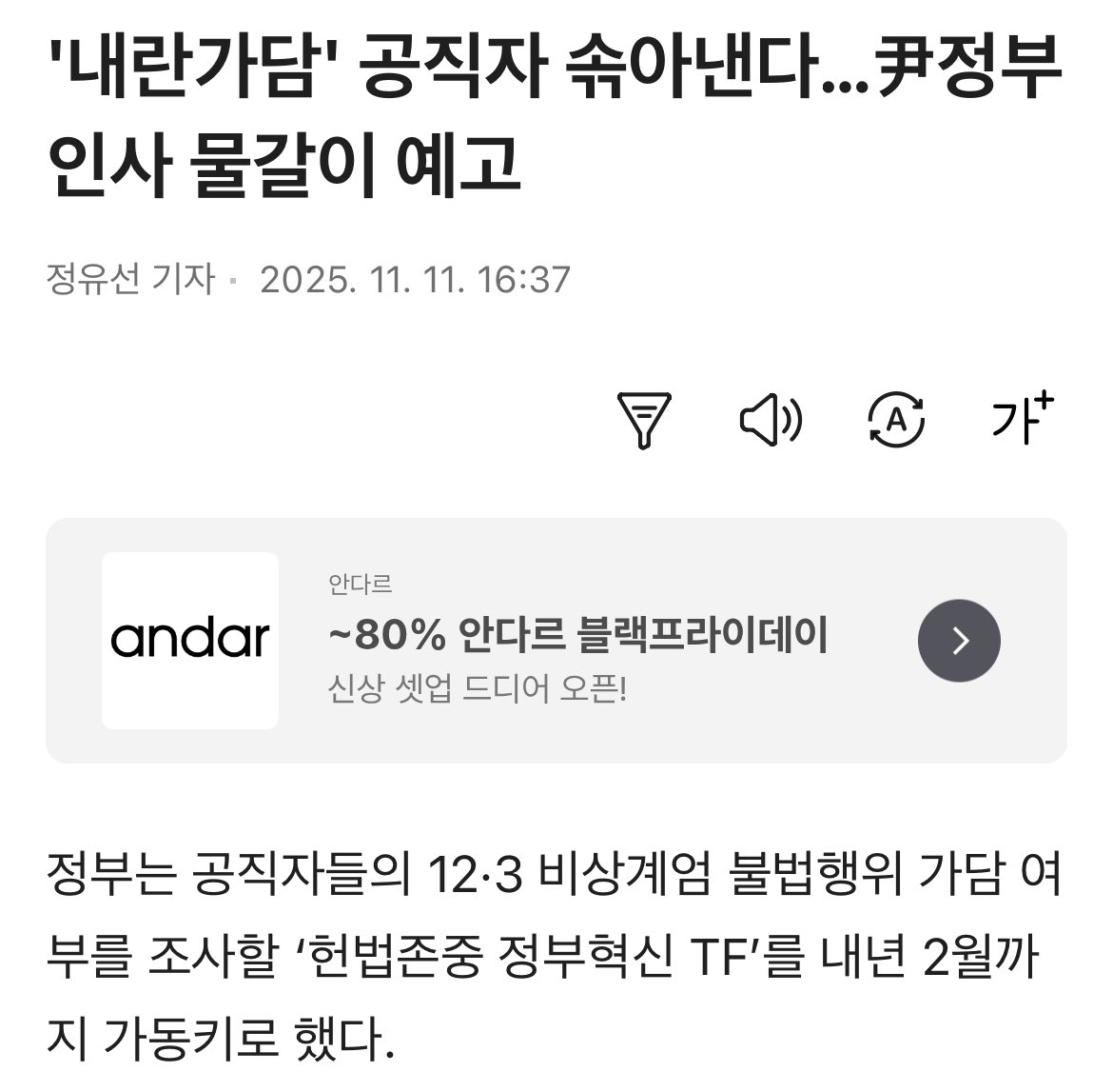 저게 이 짓거리 한다는거임 
내란 핑계로 
75만 공무원 온갖 기관들 5호 담당제로 
서로 밀고 투고하고 조금이라도 반정부 성향 
다 처낸다 협박에 내년 지선 대비해 
미리 싹 물갈이 하려는거 
이재명 이런 시발놈이라고 
성남 경기도에서 늘 해왔던 짓