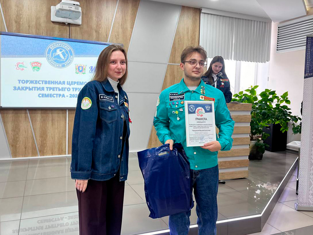 yo_vstu's tweet image. Подведение итогов трудовой занятости молодежи «Трудовой семестр - 2025»

6 ноября 2025 года на базе Витебского областного института развития образования состоялось подведение итогов трудовой занятости молодежи «Трудовой семестр - 2025». 
vstu.by/news/3393-podv…