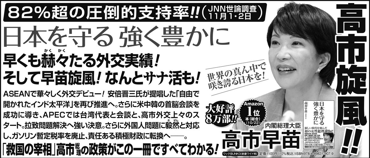 新聞広告！】 本日、読売新聞（東京/中部/北海道/北陸）・日経新聞・中