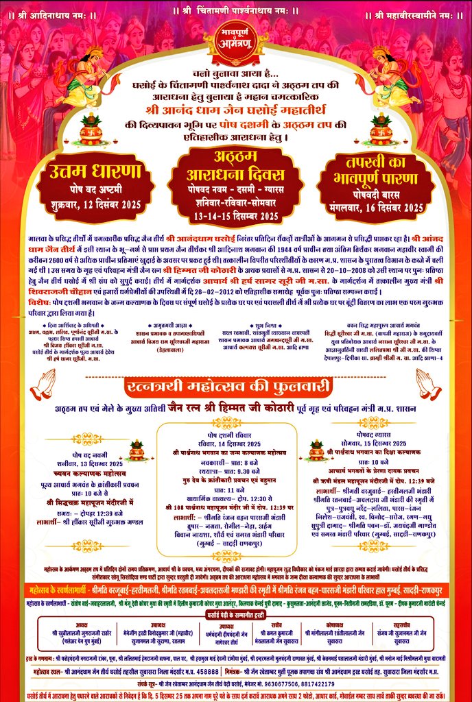 Jago Jain Jago (@jagojainjagore) on Twitter photo 