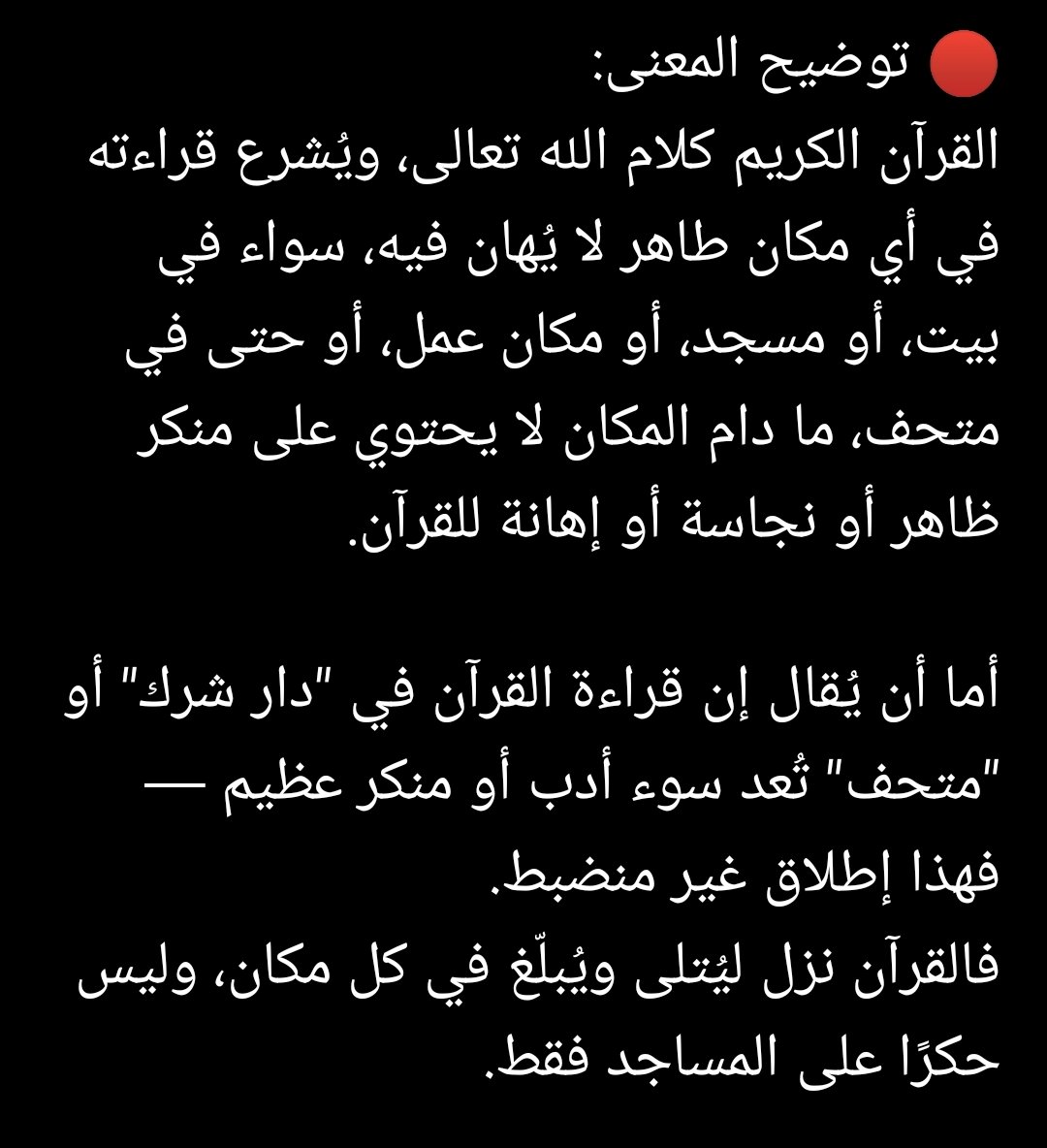 <a href="/RassdNewsN/">شبكة رصد</a> هو دار شرك، وهذا المنحى
 منكر عظيم وسوء أدب مع القرآن !!!
ليه سوء أدب ؟