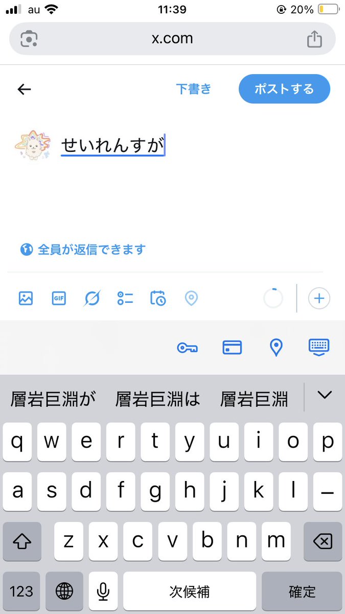 とってもかわいい on X