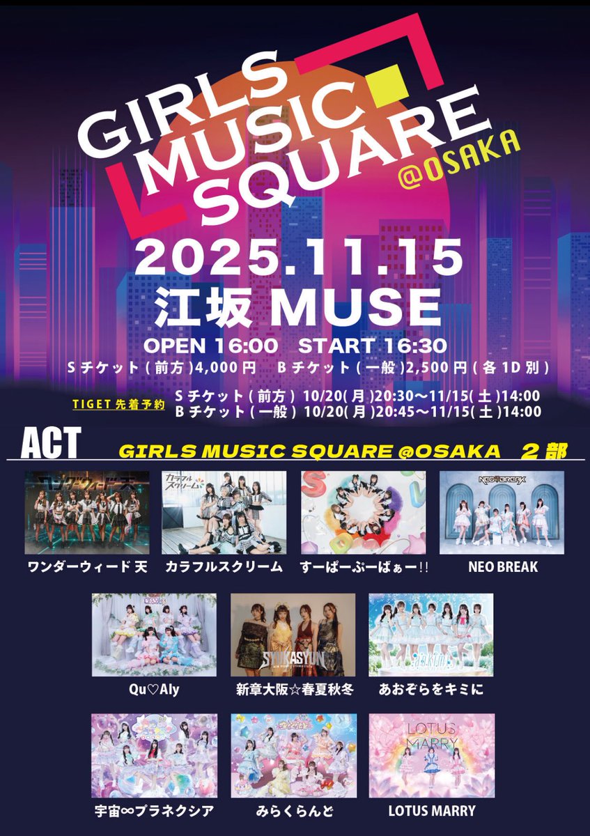 星(mona=HIME)新章大阪⭐︎春夏秋冬 (@ssfwmona) / Posts / X