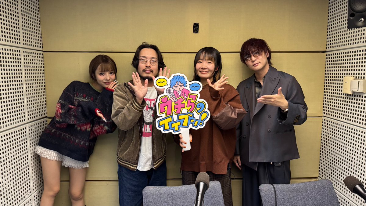 ＼🛎28時になりました🛎／

本日のテーマは🎙
「根暗のイイブン！」

28時台は、番組テーマ曲も担当してくれている
 #ネクライトーキー の #もっさ さんと #朝日 さんが
登場🎸🎤

コーナー「恋愛神♡あいさ」もあります👼
お楽しみに💏

リアルタイムで聞く方はこちらから⏬
x.gd/5VvhS