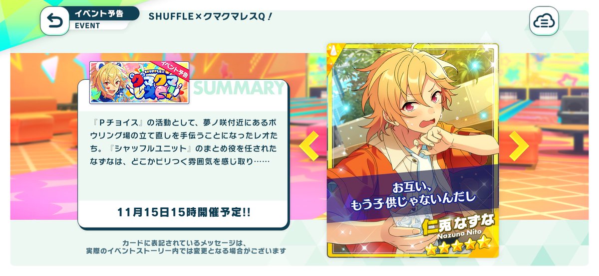 Kiyoshi0205's tweet photo. やっぱ俺、困ってる仁兎なずな好きだわ https://t.co/RhCdBkIAA6
