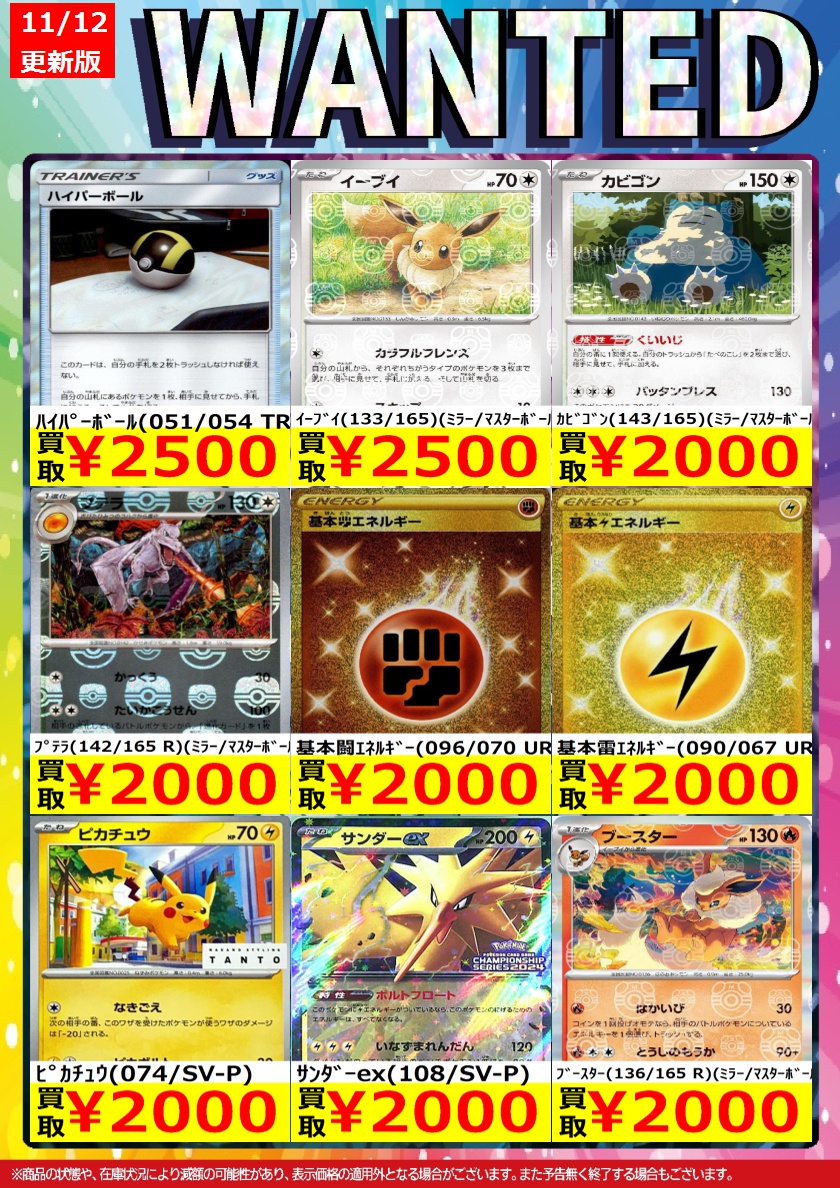 続きましてポケモンカードゲーム⑥です。 #ポケカ ※こちらの買取価格は