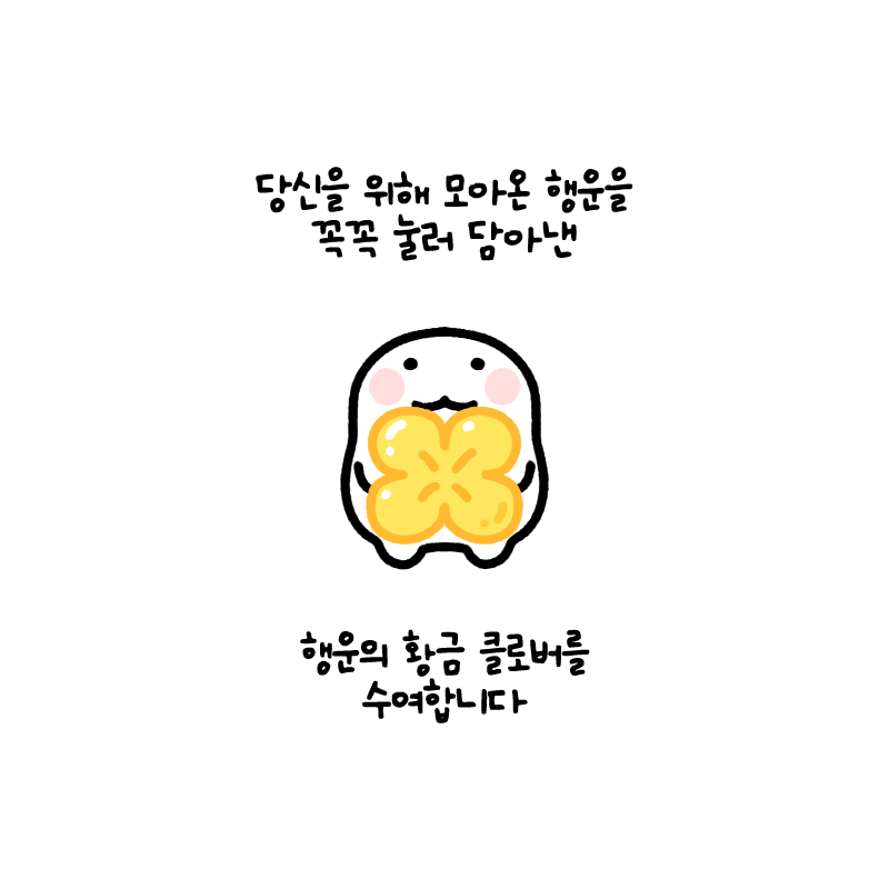 방금 눈이 마주친 당신에게...