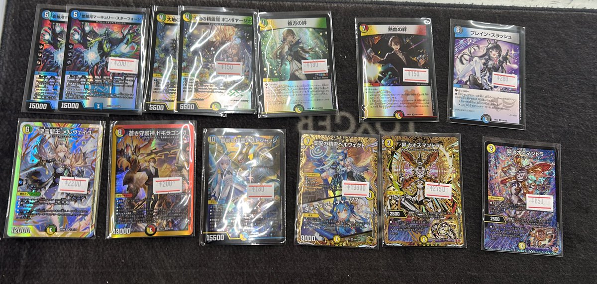 デュエルマスターズ 買取した商品と 値下げした商品になります
