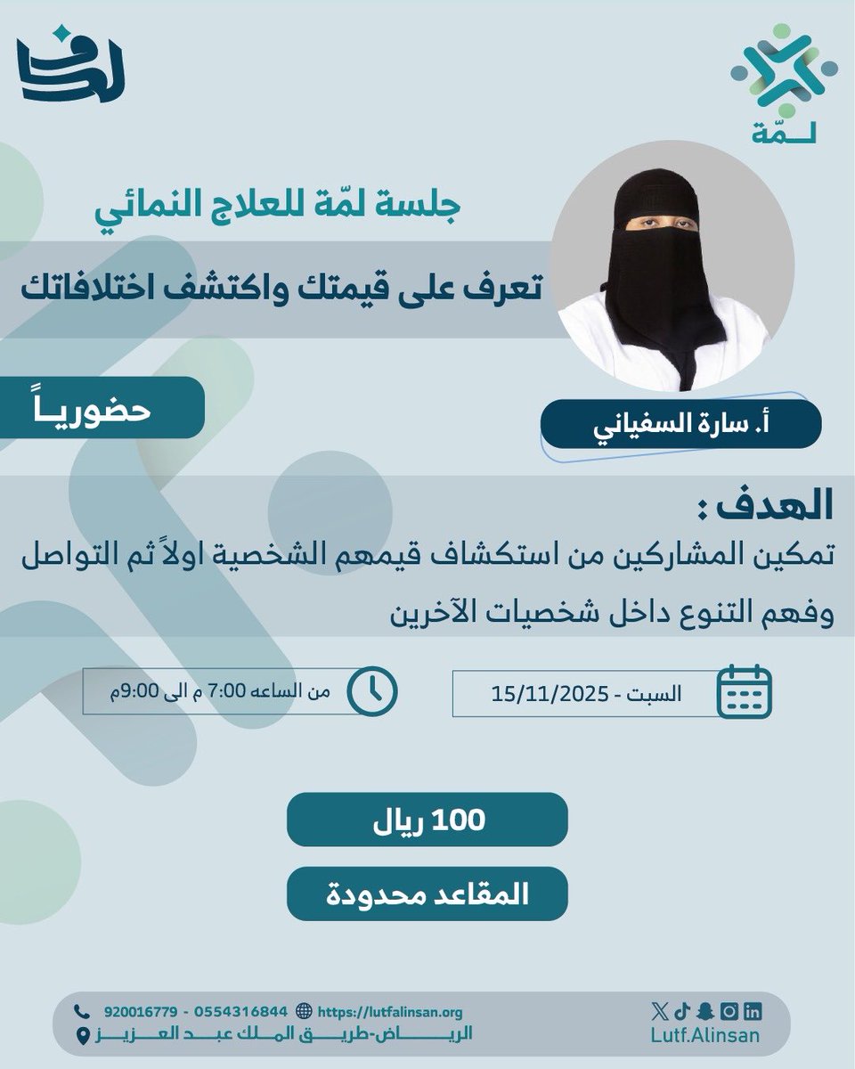 لمّة tweet media