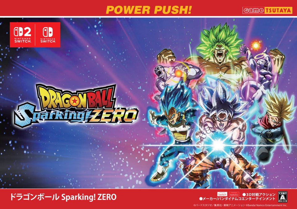 新品未開封 ドラゴンボール Switch版 ドラゴンボール Sparking ZERO