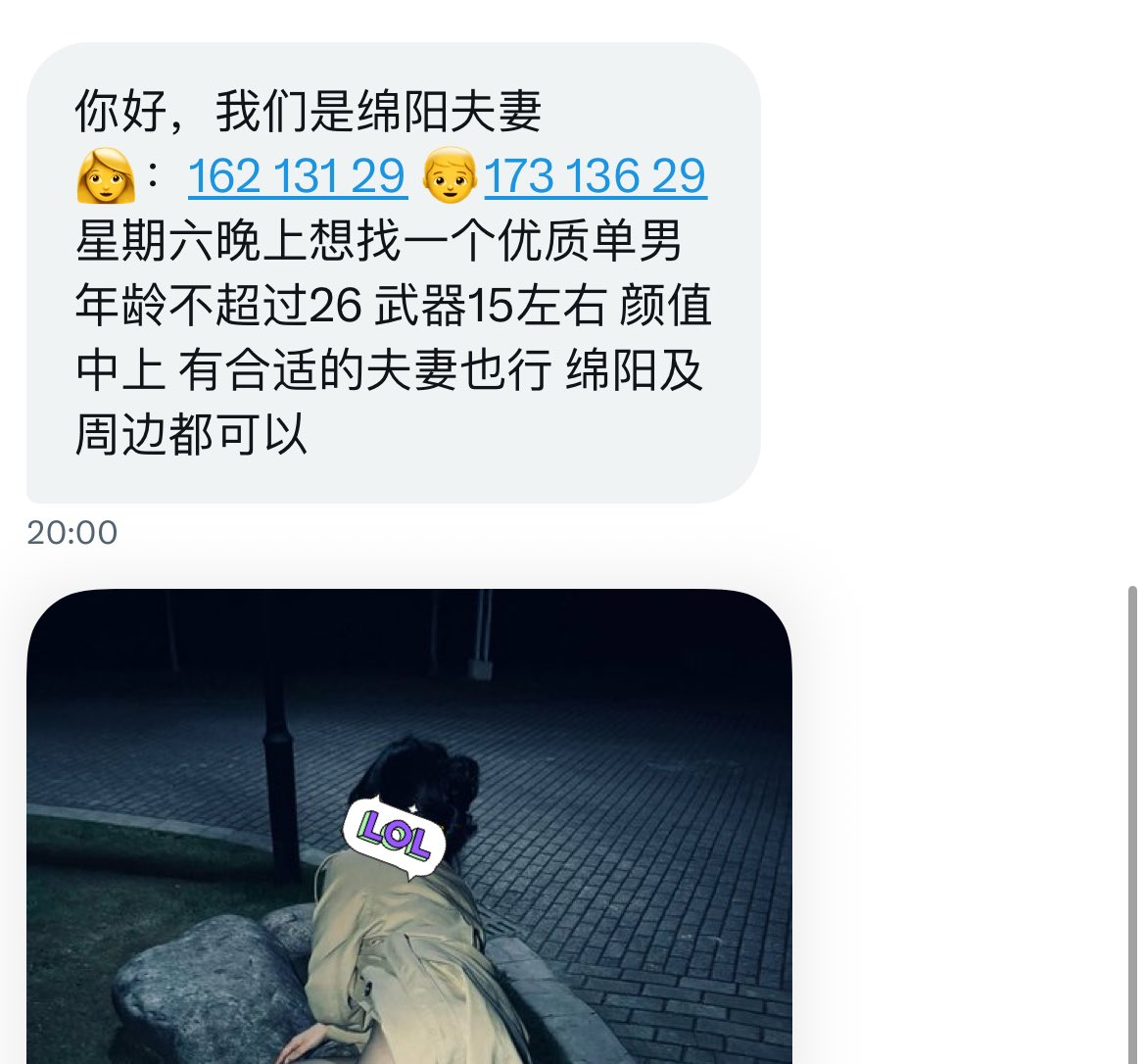 四川交友网 tweet media