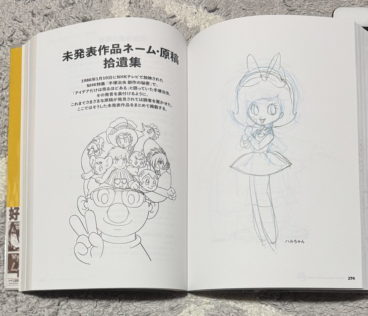 前半のメインは『マンションOBA』の完全版になりますね。虫プロ商事の