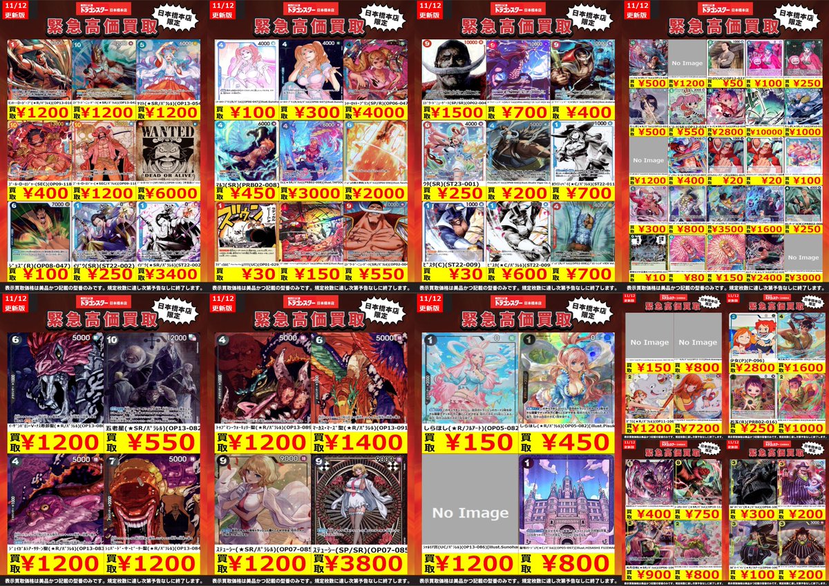 ドラゴンスター日本橋本店 on X