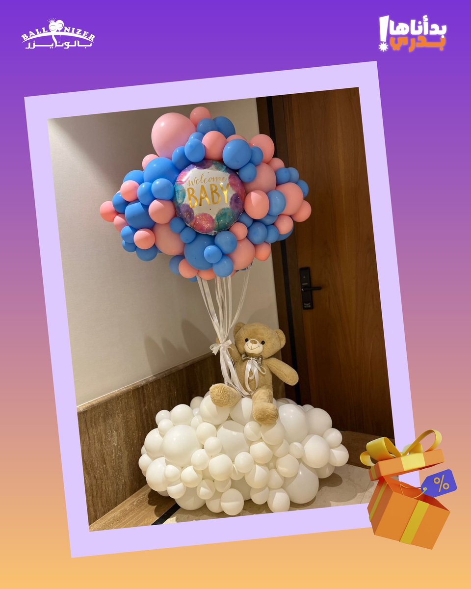 Balloonizer tweet media