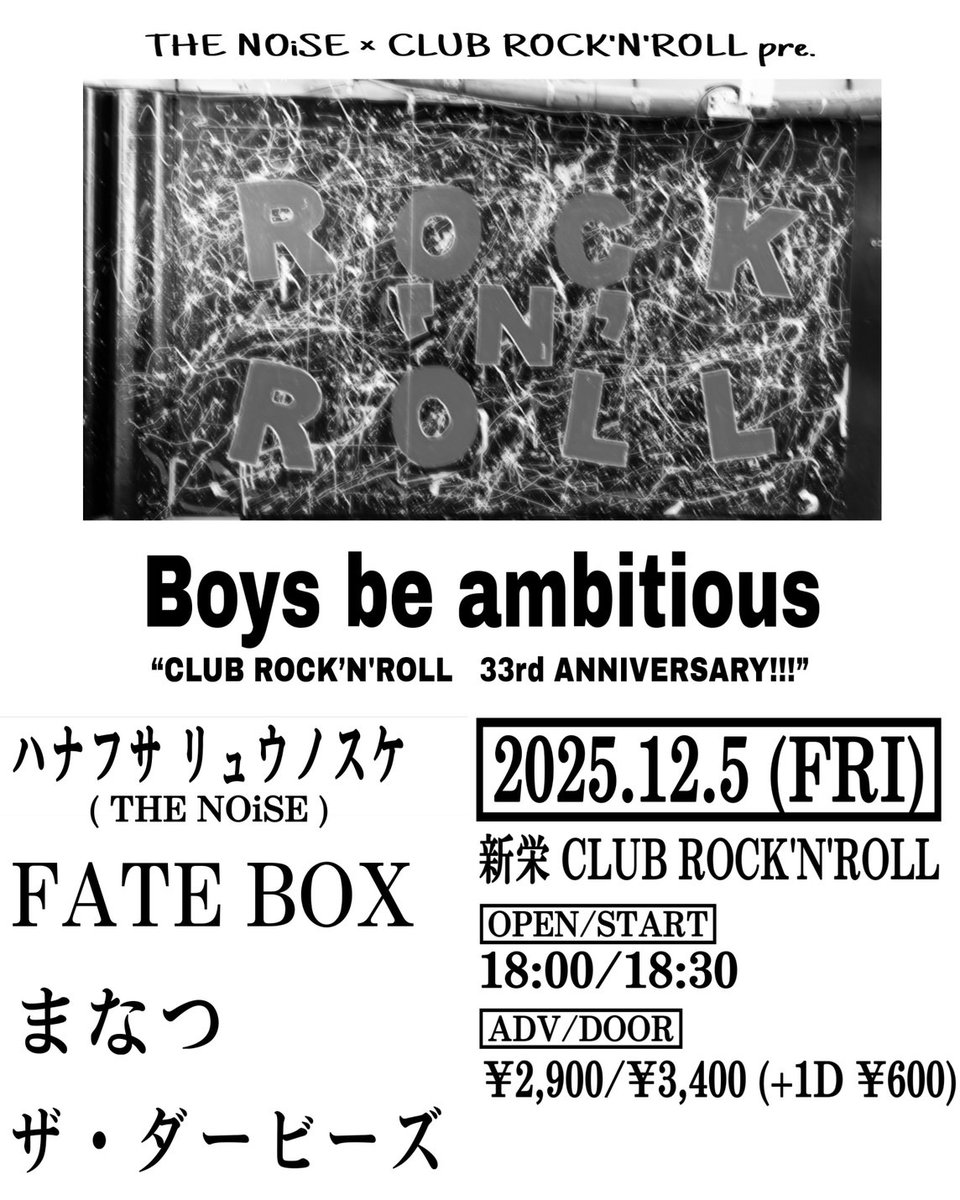 【⭐️ライブ解禁⭐️】　

2025/12/5(金) @新栄CLUB ROCK'N'ROLL

" Boys be ambitious "
CLUB ROCK'N'ROLL 33周年企画

w/
ハナフサリュウノスケ(THE NOiSE)
まなつ
FATE BOX

open/start 18:00/18:30
adv/door ¥2900/¥3400 +1D

🎫ご予約はこちらから！
forms.gle/w5VDUXnZAatxML…