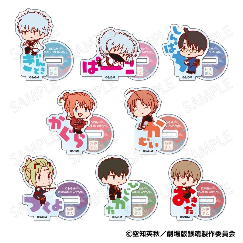 アニメイトオンラインで予約開始！ 新劇場版 銀魂 -吉原大炎上- お