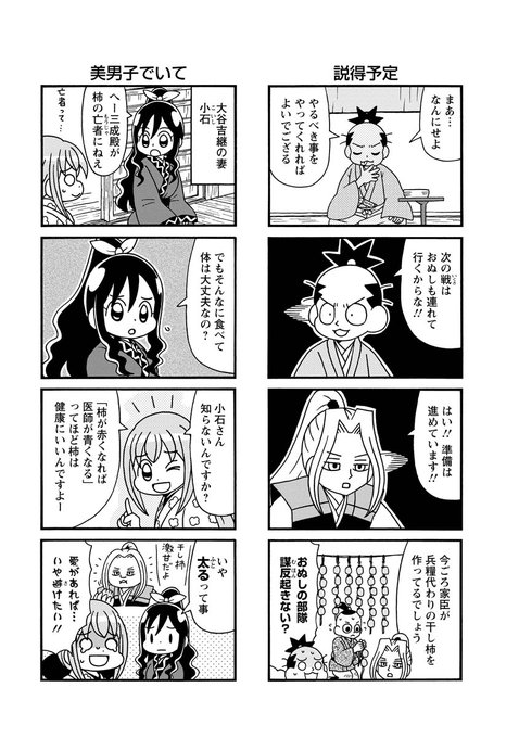 2/2） | 重野なおき＠単行本10/29発売 さんのマンガ | ツイコミ(仮)