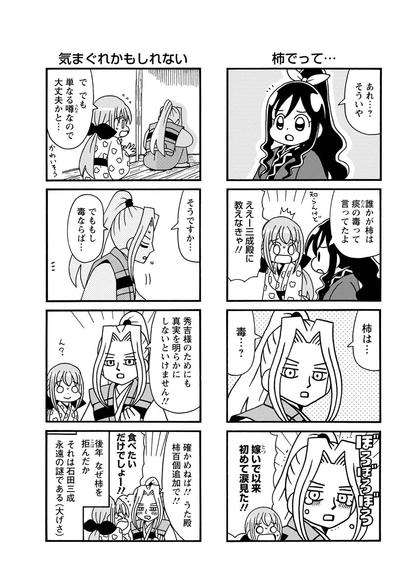 2/2） | 重野なおき＠単行本10/29発売 さんのマンガ | ツイコミ(仮)