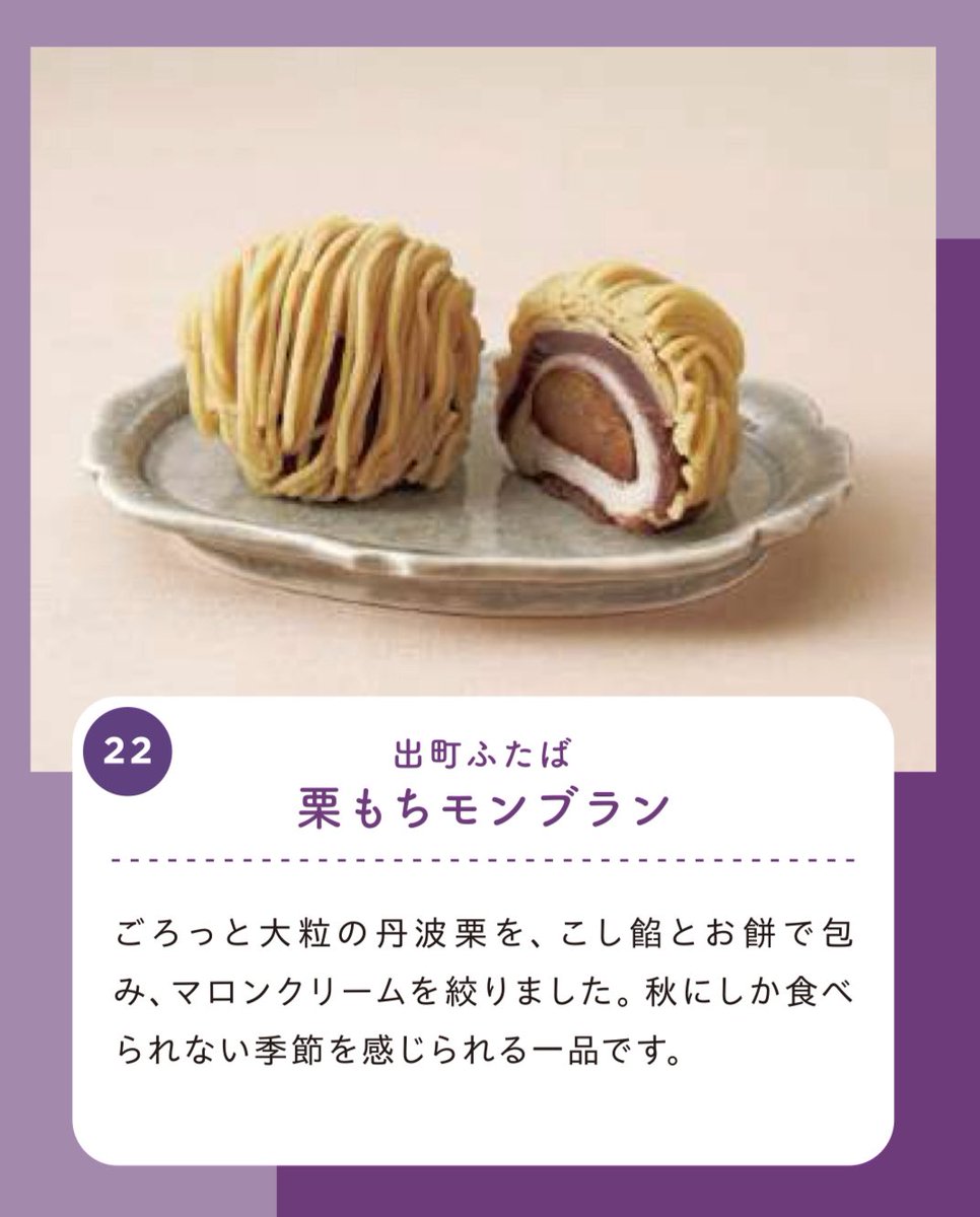 モンブラン様　フォロワー様割