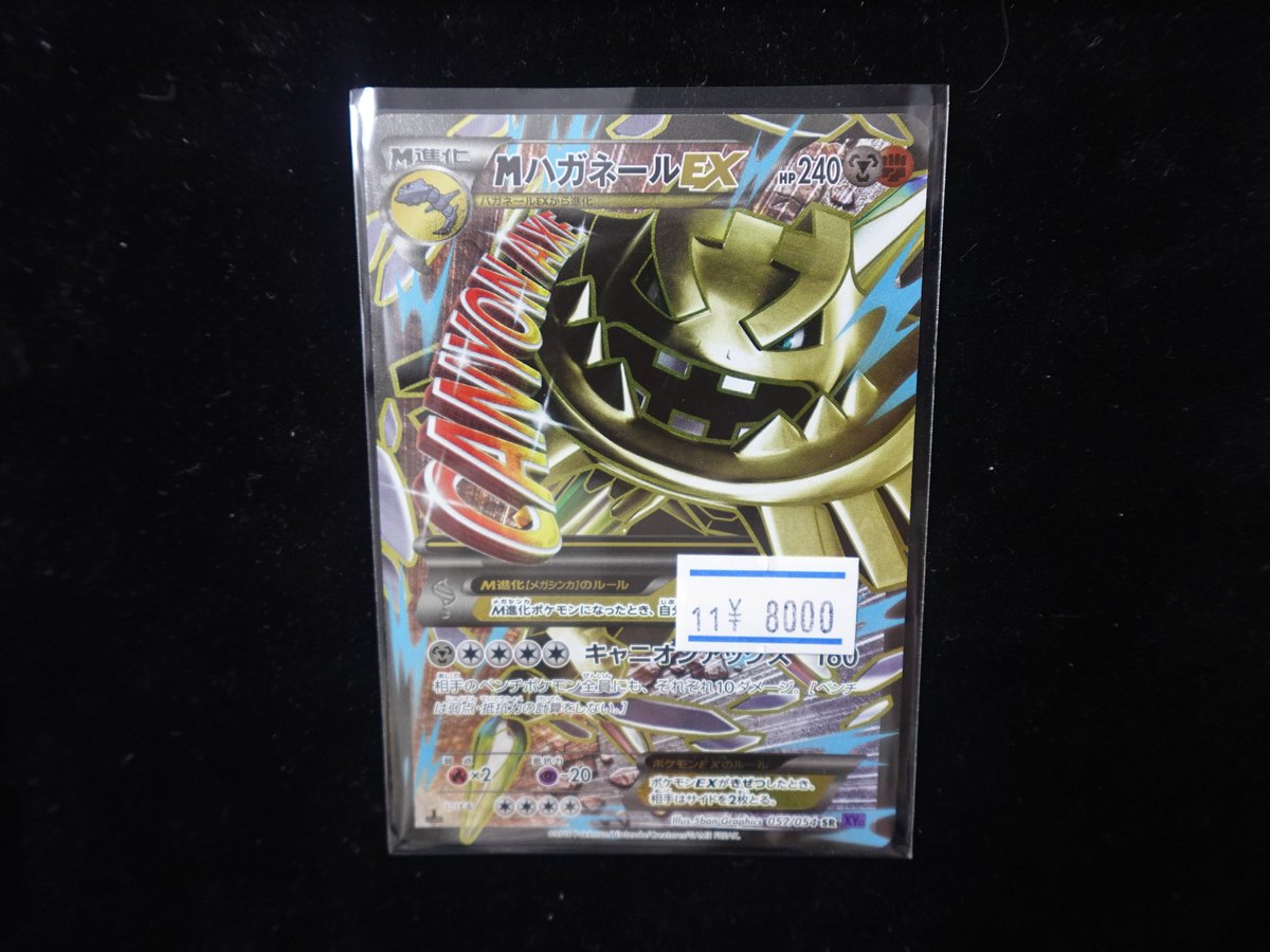 與 トレカ 66枚 おたちゅう。秋葉原2号店トレカ館 on X