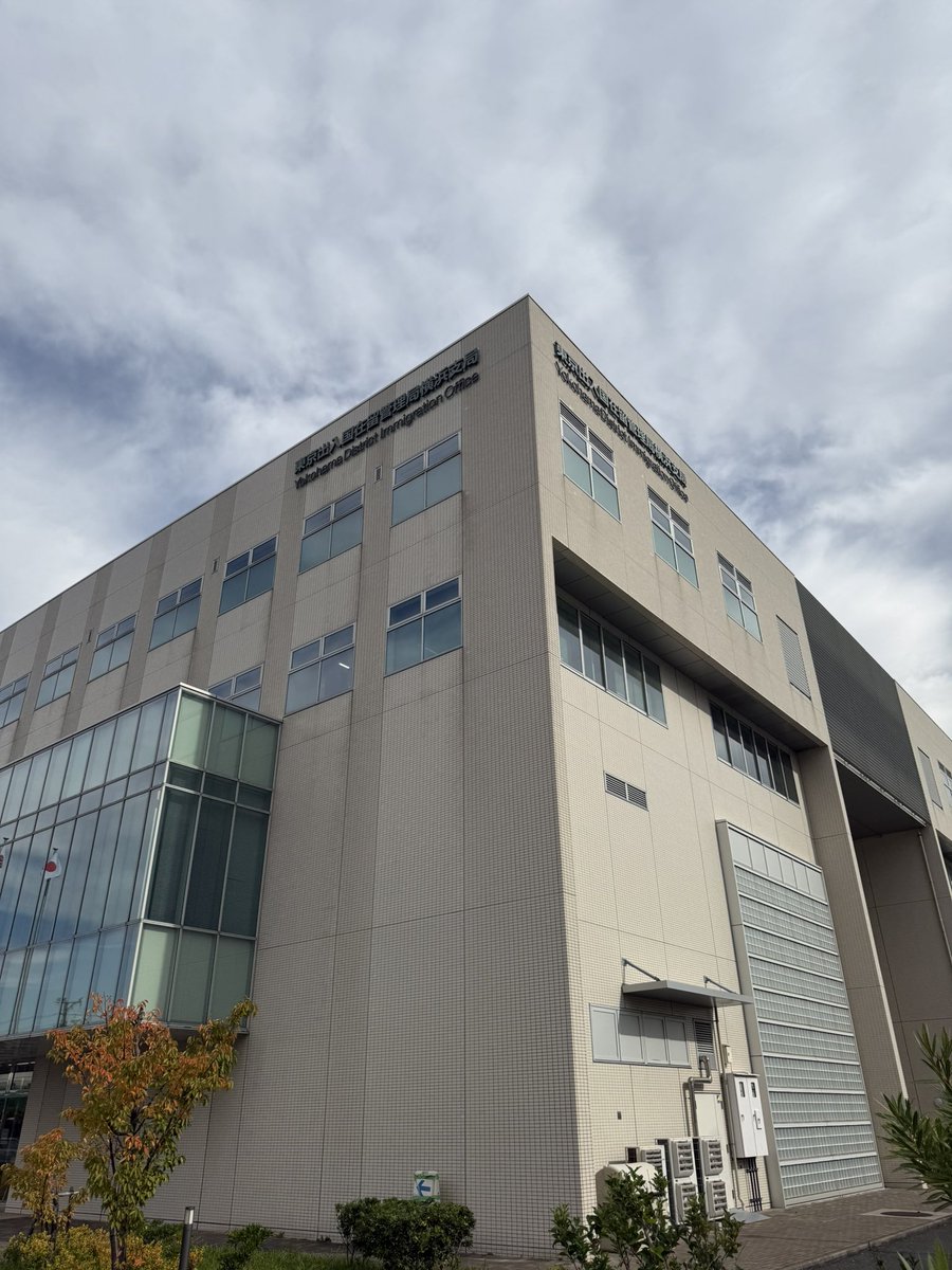 大山真哉/高井戸行政書士事務所 on X