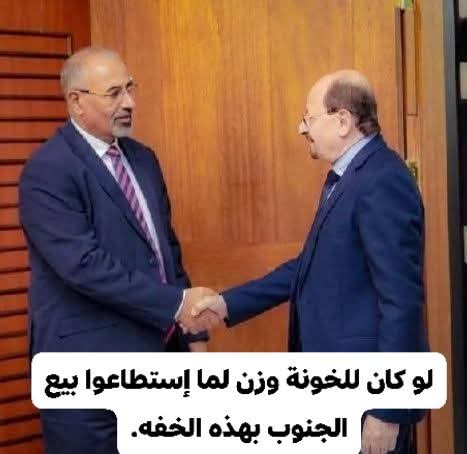 mooo1957's tweet photo. لو كان للخونة وزن لما إستطاعوا بيع الجنوب بهذه الخفه. https://t.co/FDvHd9kmN8