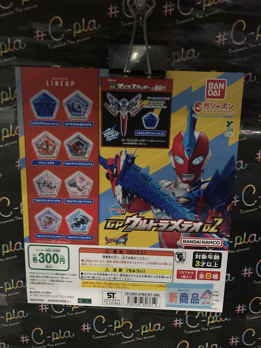 C-pla湘南モールフィル店【公式】 on X