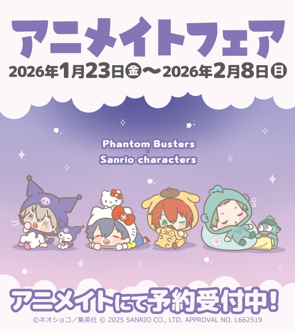 animateinfo's tweet image. 【Phantom Busters × Sanrio characters アニメイトフェア】商品が好評予約受付中！
期間中、対象店舗にて関連商品をご購入で【ポストカード(全8種)】を1枚プレゼント！
詳細はこちら x.gd/E8jk7
#ファンバス
#サンリオ
