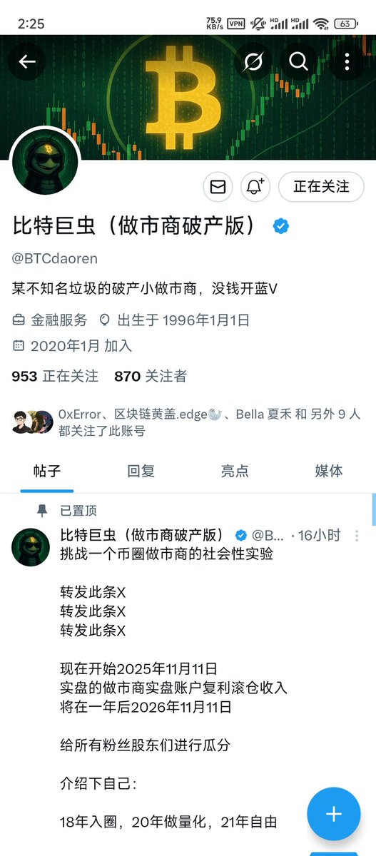 lflyslyy's tweet photo. @BTCdaoren 后续等待有价值的分享 https://t.co/Djfe6E55J7