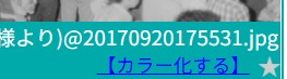 NebutaGarou's tweet photo. ねぶたミュージアムの白黒画像をカラー化する機能を
実装しました。みなさんご活用ください。

https://t.co/uYm7a7H69i https://t.co/A3cvDSH2WI