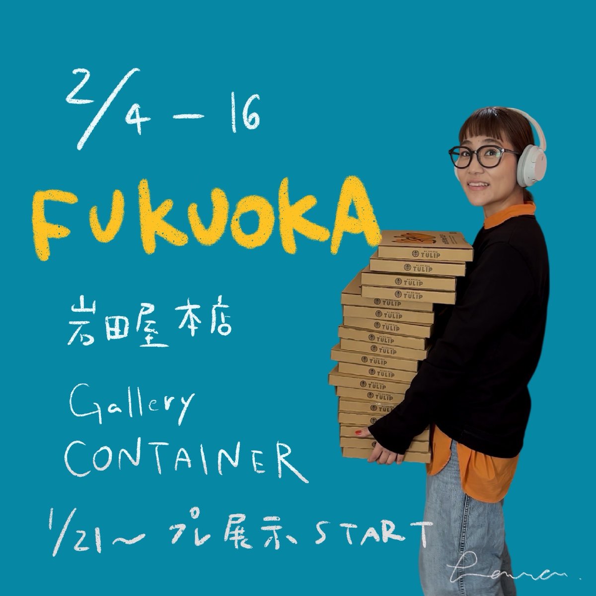 🐌ハンナ🌷 (@hanna_iwanuma33) / Posts / X