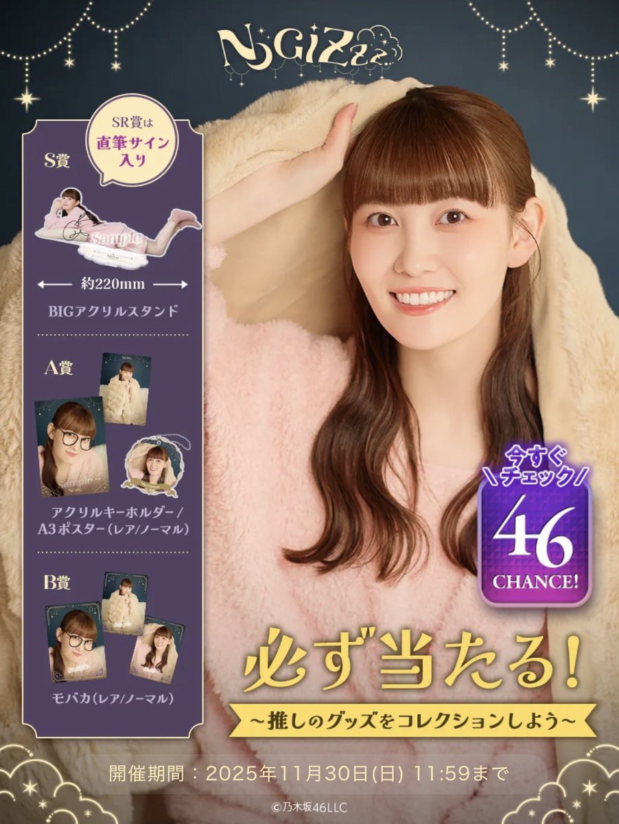 乃木坂46 松尾美佑 乃木フェスオリジナルLEDライトパネル（直筆サイン