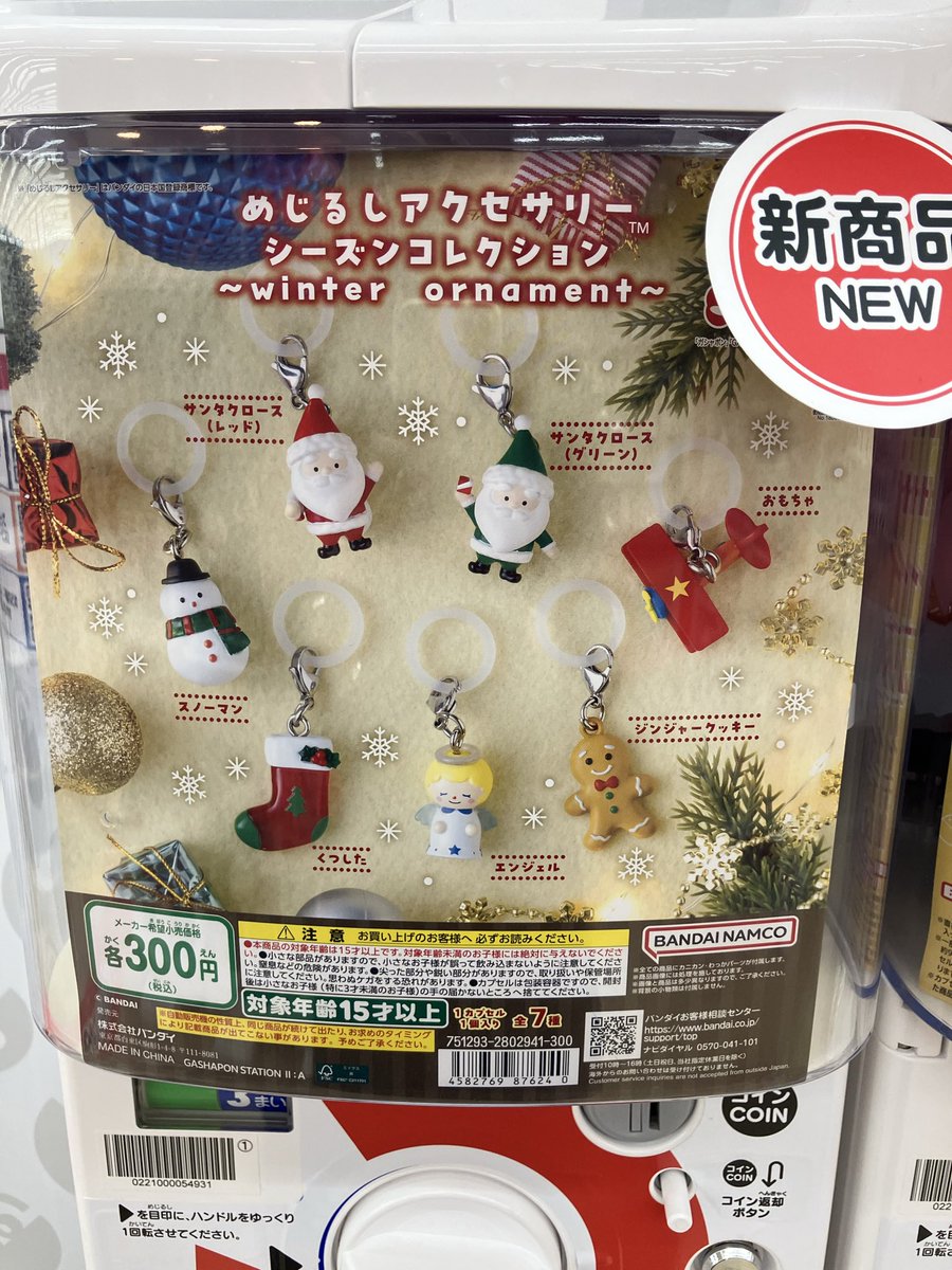 今市 ガチャグッズ 値下げ中 ガシャポンバンダイオフィシャルショップビッグワンTSUTAYA今市店 on X