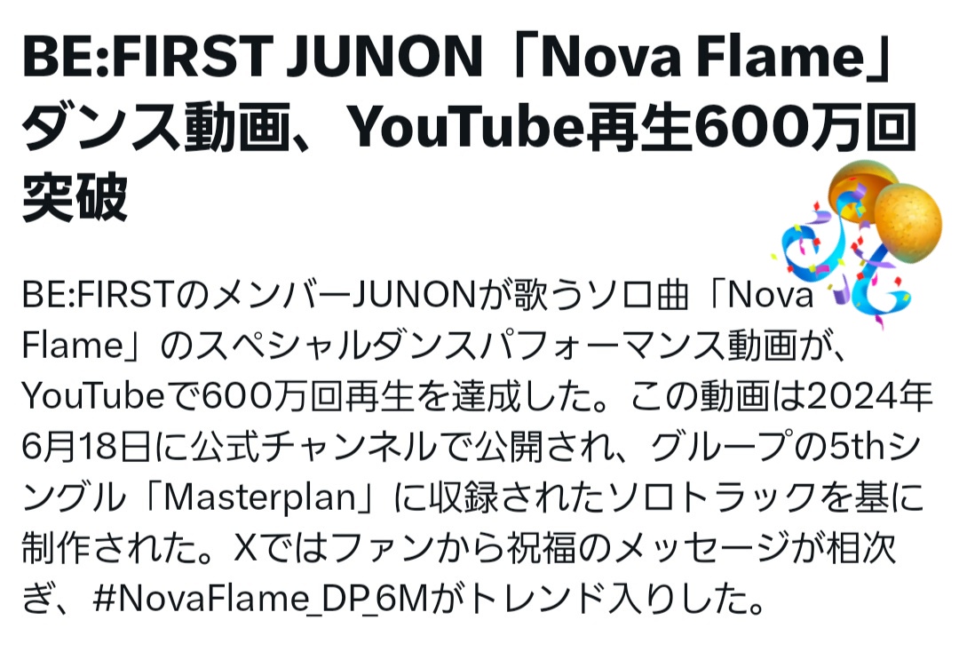 BE:FIRST💙JUNON💙誕生日企画 on X