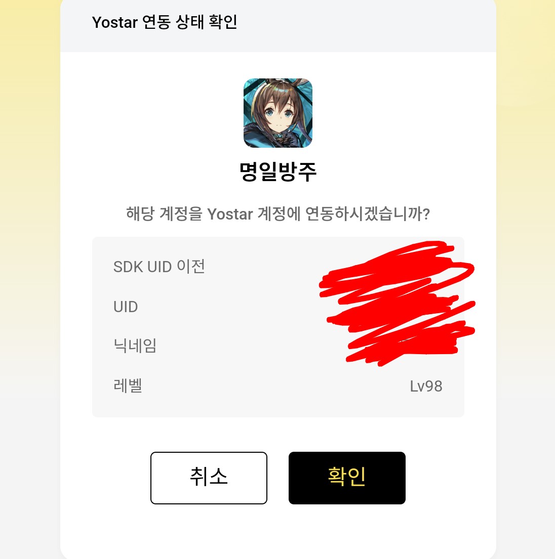 찾긴 찾았는데 계정 찾는다고 가지고 있는 이메일 다 써버리는 바람에 재가입기간 기다려야해요 크앙