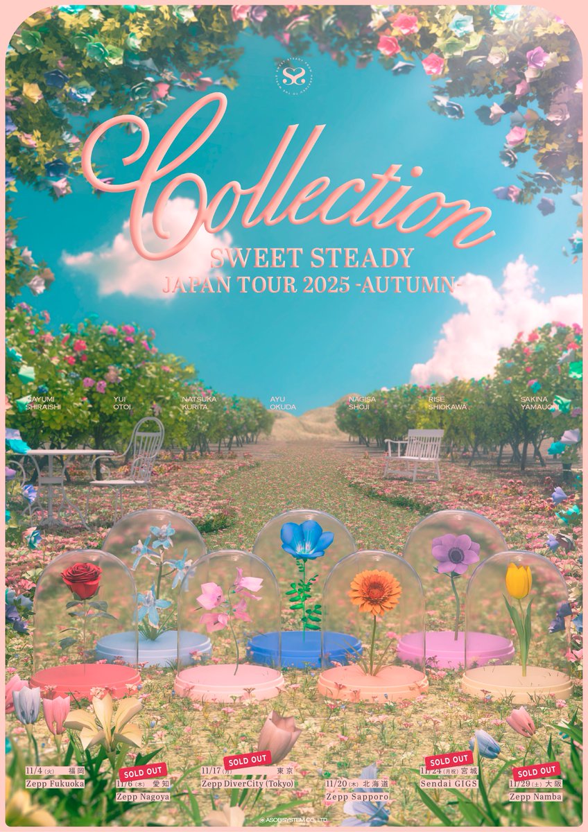 ㊗️🌸＃すいこれツアー 宮城公演完売🌸㊗️ 11/24(月) #SWEETSTEADY