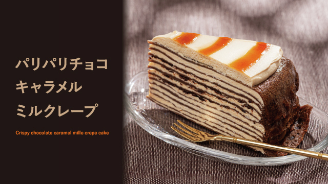 ﾐﾙｸﾚｰﾌﾟ