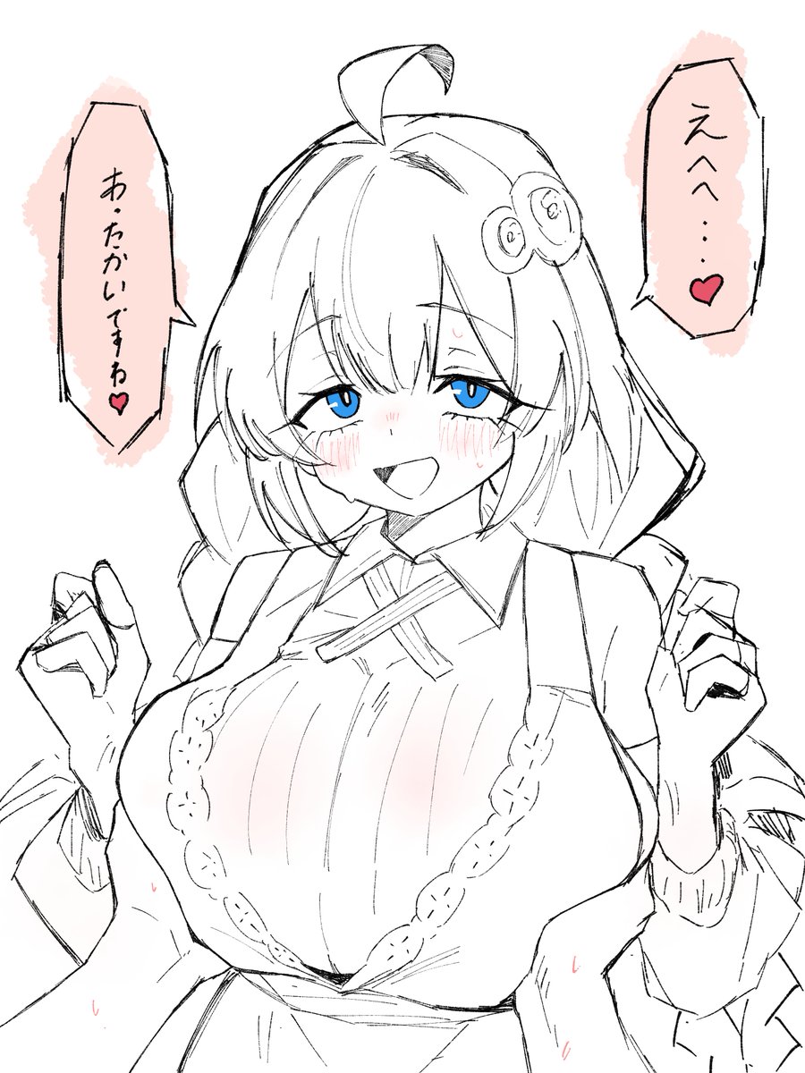 (うお…デカ重…！)