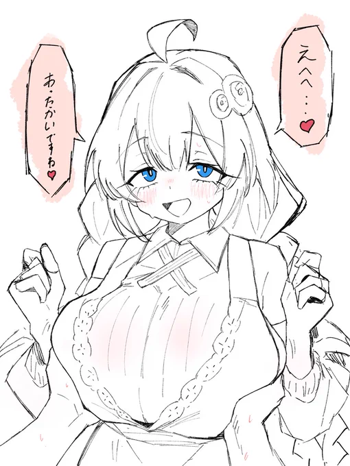 (うお…デカ重…!) 