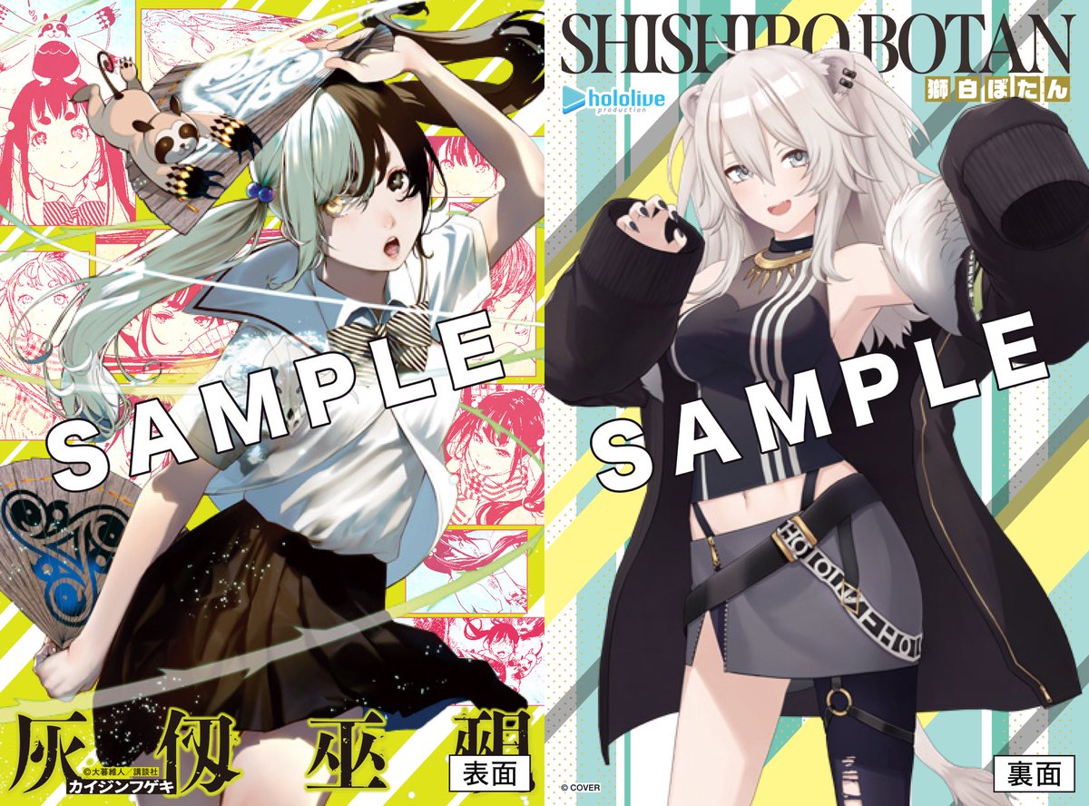 11月17日発売☆講談社コミックス 『灰仭巫覡』⑥購入特典イラスト