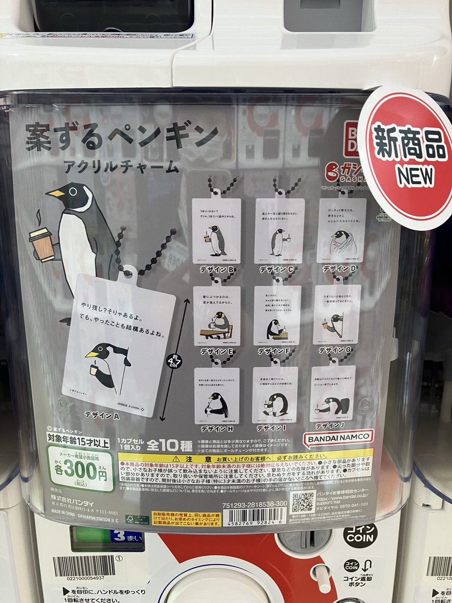 今市 ガチャグッズ 値下げ中 ガシャポンバンダイオフィシャルショップビッグワンTSUTAYA今市店 on X