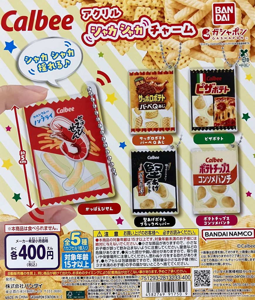 ガシャポンバンダイオフィシャルショップ新宿マルイアネックス店 on X